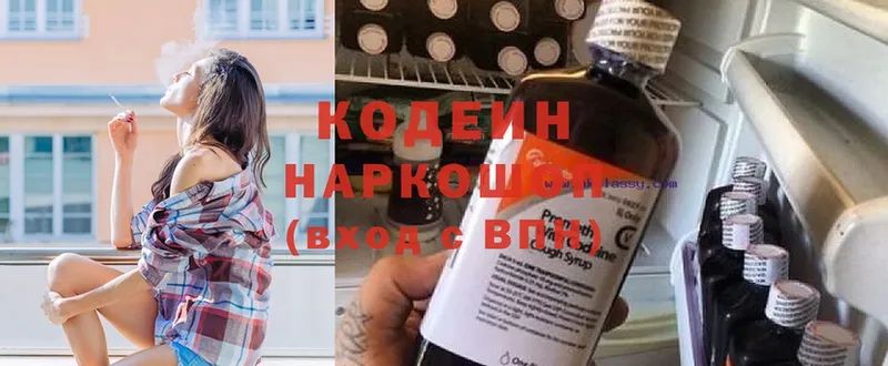 Кодеиновый сироп Lean Purple Drank  Гусев 