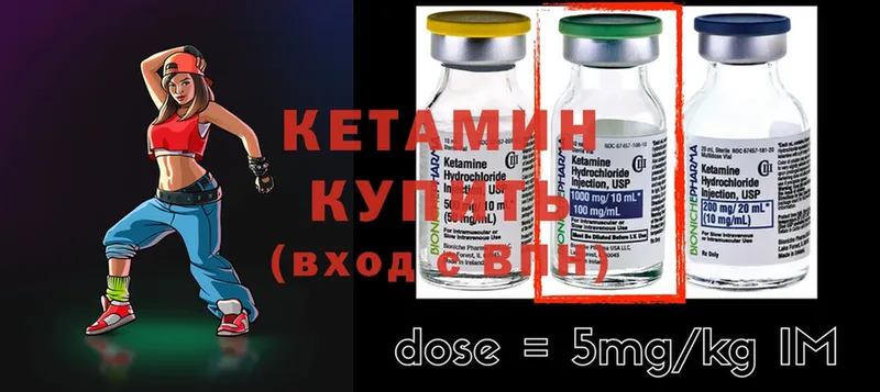 КЕТАМИН ketamine  Гусев 